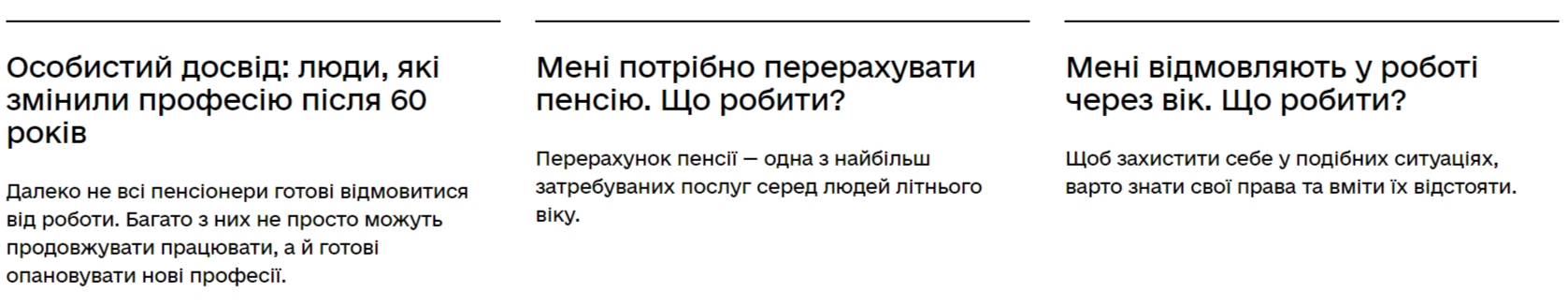 У "Дії" з'явився новий розділ для допомоги українцям: про що мова